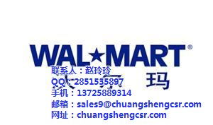 沃尔玛验厂与礼仪活动策划的全面解读