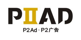 专业化品牌形象塑造与企业宣传策略——广州P2广告设计的综合解决方案