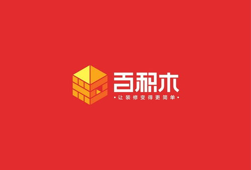 百积木 家装o2o品牌设计