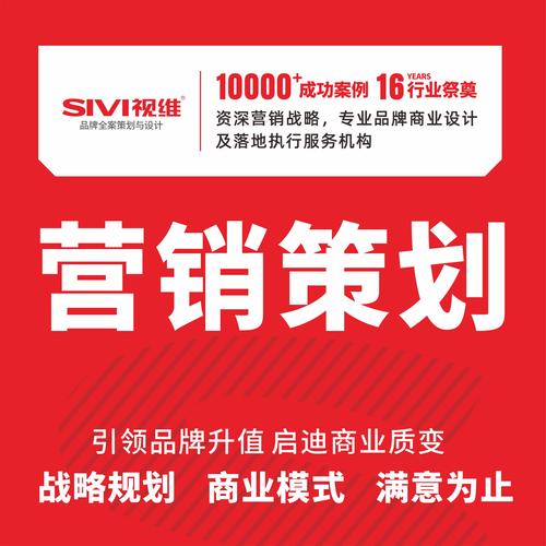 网络营销策划推广线上营销推广十大商家及礼仪活动策划指南