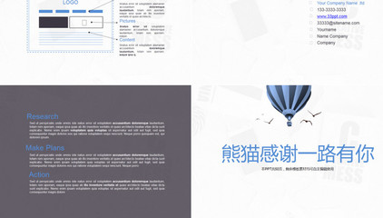 大气企业品牌宣传策划通用PPT模板